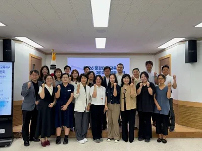 문경미래교육지구 올해 제1차 실무위원회 개최