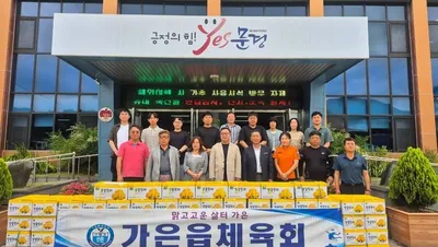 가은읍체육회, 어르신들에게 과일 나눔 행사 펼쳐