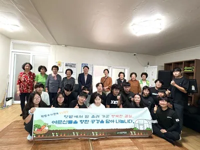 마성중학교, “4-H 정신으로 키운 농심, 마을 어르신께 올립니다”