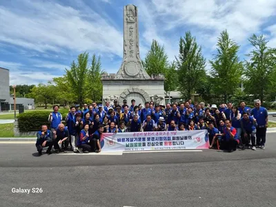 문경시·남원시 바르게살기운동협의회 자매결연 교류행사 개최