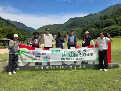 돈달회, 플로킹(Plogging)하며 문경새재 산행