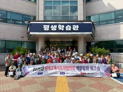 고령군 평생교육지도자협의회, 문경시 평생학습관 벤치마킹