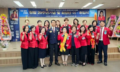 문경문희로타리클럽, 창립 29주년 기념 회장단 이‧취임식 개최