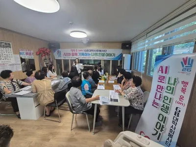 문경시종합자원봉사센터, ‘AI와 함께 기록하는 나의 인생 이야기’ 사업 추진