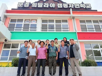 문경교육지원청, 희말라야캠핑학교 운영위원회 개최