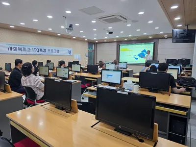 문경대학교 사회복지과, 실무역량 강화 ITQ 특강