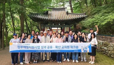 문경대학교, 지역성장인재양성체계(앵커)사업 성과공유 교직원 워크숍 개최