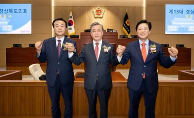 제13대 경상북도의회 전반기 의장단 출범…김희수 의장 선출