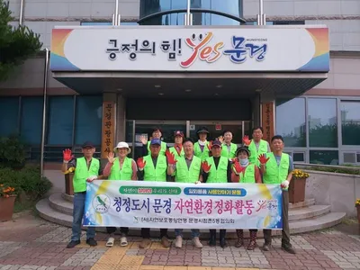 점촌5동 자연보호협의회, 생태계교란식물 가시박 제거 활동