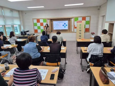 문경Wee센터, 부모아카데미·다품협의체 개최