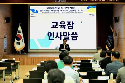 문경교육지원청, 1학기 말 학교 관리자 회의 개최