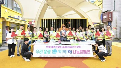 양승선 여사, 사랑의열매 나눔봉사단 명예단장 첫 공식 행보