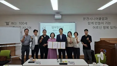 문경시니어클럽-문경시재가장기요양기관협회, 일자리 확대 업무협약 체결
