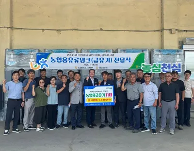 농협 문경시지부·영순농협, 농업용 급유기 11대 지원