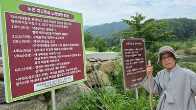 삶을 비우고 자연을 품다… 문경 동로면 '누리치유마을' 르포