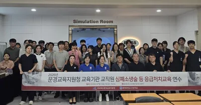 문경대학교 간호학과, 문경교육지원청 직원 대상 심폐소생술 등 응급처치 교육
