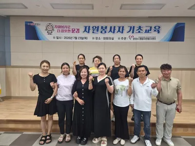 문경시종합자원봉사센터, ‘자원봉사자 기초교육’ 실시