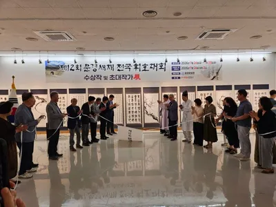 문경문화원, 제12회 문경새재전국휘호대회 수상작·초대작가전 개막