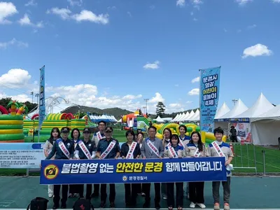 ‘영강어린이물놀이축제’ 불법 촬영 카메라 합동점검