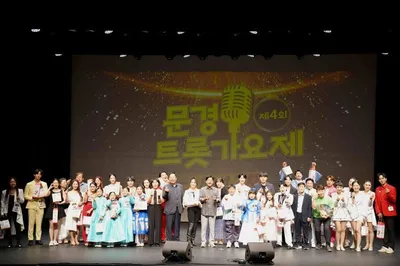 제4회 문경트롯가요제 2차 예선.... 본선 진출 10팀 확정