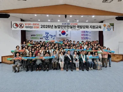 문경시, 생활개선회원 200명에게 농업인 안전 실천 역량 강화 교육