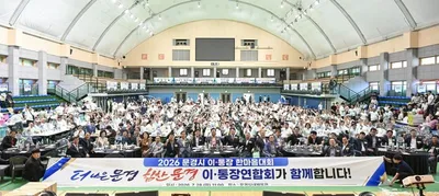 문경시 이·통장 한마음대회 개최