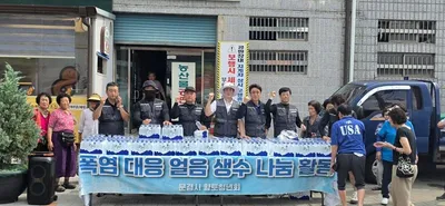 문경시향토청년회, 점촌장날 시민에 얼음 생수 1000개 나눔