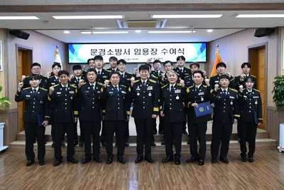 문경소방서, 전입·승진자 23명 임용식 개최