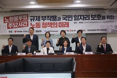 임이자 의원, 노란봉투법ㆍ주 52시간 규제 문제점 진단