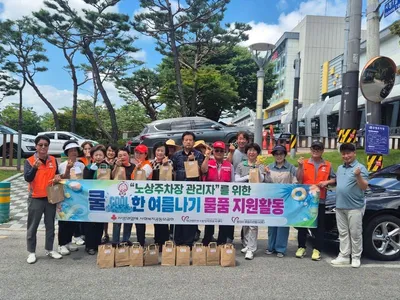 문경시종합자원봉사센터, 노상 공영주차장 관리자들에게 시원한 물품 지원