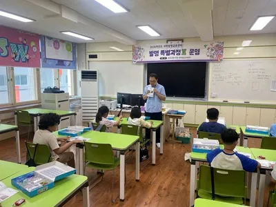 문경과학발명교육센터 발명 특별 교육 운영