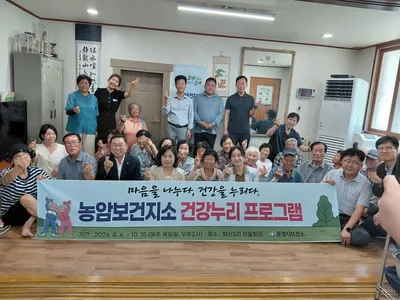 문경시보건소, 농암면 화산2리에서 ‘건강누리 프로그램’ 개강