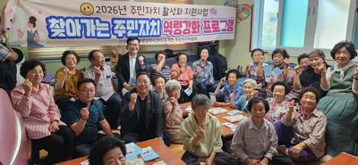 호계면, 주민자치 교육과 동전 지갑 만들기 체험 시작