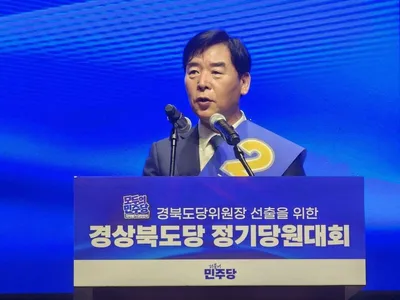 더불어민주당 경북도당, 새 도당위원장에 오중기 선출
