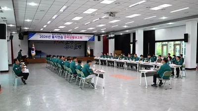 문경시, ‘2026년 을지연습 준비 상황 보고회’ 개최