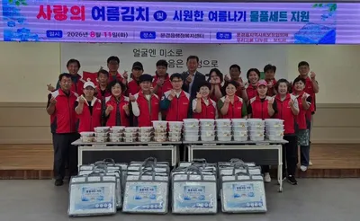 문경읍 지역사회보장협의체, 이웃과 함께하는 ‘시원한 여름나기’