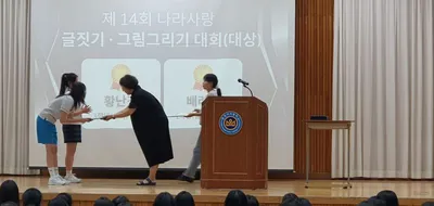 문경여중, ‘제14회 나라사랑 글짓기·그림 그리기 대회’ 우수한 성과