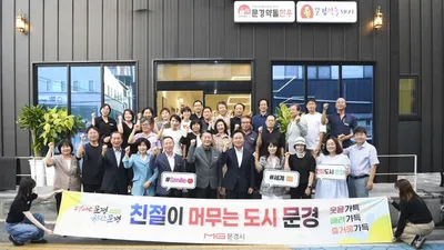 문경시, 식품·공중위생 친절 실천 단체 간담회 개최