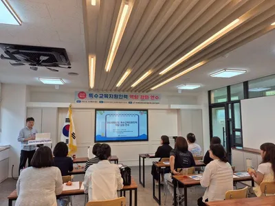 문경교육지원청 특수교육 지원 인력 역량 강화 연수
