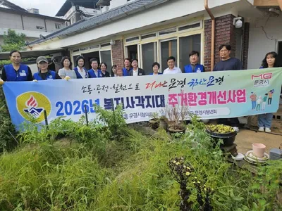 문경시 바르게, 수해 피해 가구에 따뜻한 손길