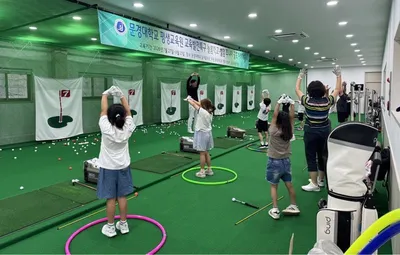 문경대학교 평생교육원, 주니어 골프 아카데미·오늘부터 파티시에 진행