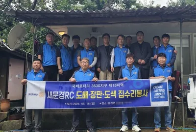 문경시 호계면, 새문경로타리클럽과 함께 주거환경개선 봉사활동 실시