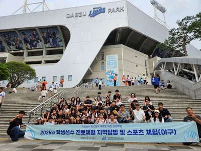 문경교육지원청, 학생 육상선수 진로 체험 프로그램 운영