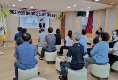문경시농업기술센터, 약돌돼지·표고 요리 중년남성반 모집