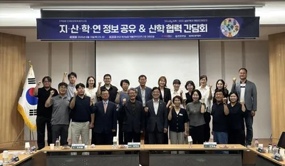 문경대학교, 앵커사업 지·산·학·연 간담회 개최