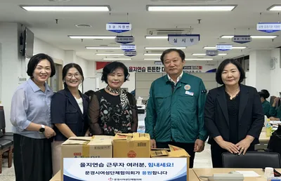 문경시여성단체협의회, 을지연습 근무자에게 간식 제공