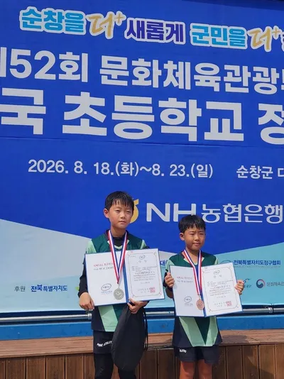 점촌중앙초, 전국초등학교정구대회 은메달·동메달 쾌거
