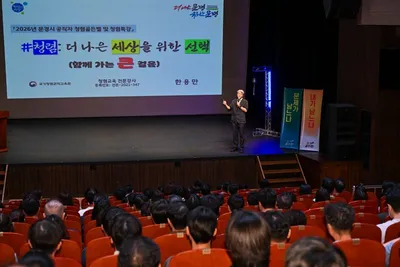 문경시, ‘청렴골든벨’ 개최