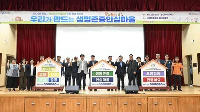 문경시, ‘생명존중안심마을 주민참여 선포식’ 성황리 개최