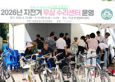 문경시, 찾아가는 자전거 무상 수리 센터 운영 시작